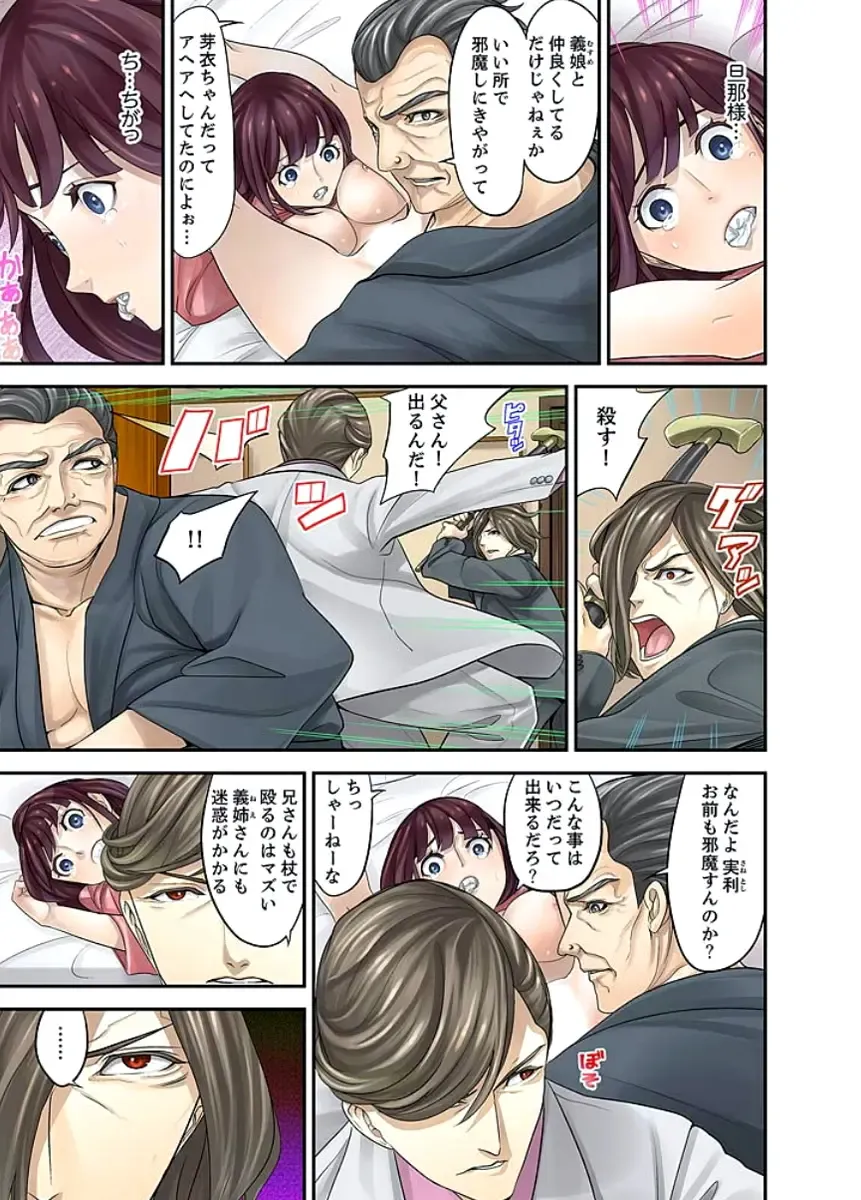 [Sanukiyan] M Tsuma Shoujo－Ori no Naka de Sodateru Omocha Ch. 1-6 Fhentai - Page 108