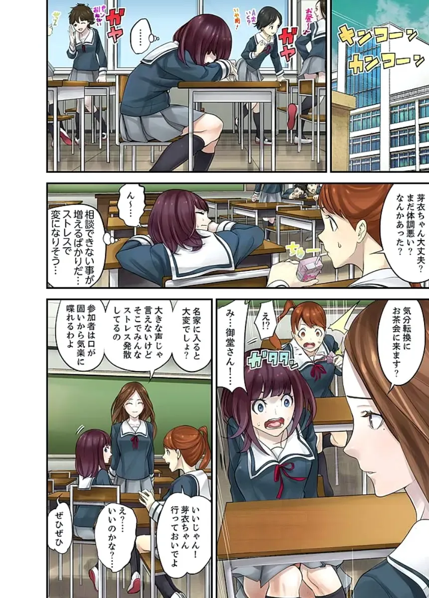 [Sanukiyan] M Tsuma Shoujo－Ori no Naka de Sodateru Omocha Ch. 1-6 Fhentai - Page 115