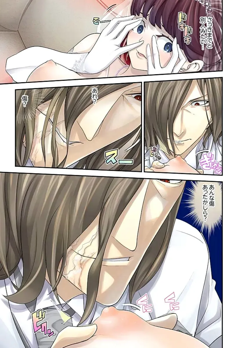 [Sanukiyan] M Tsuma Shoujo－Ori no Naka de Sodateru Omocha Ch. 1-6 Fhentai - Page 12