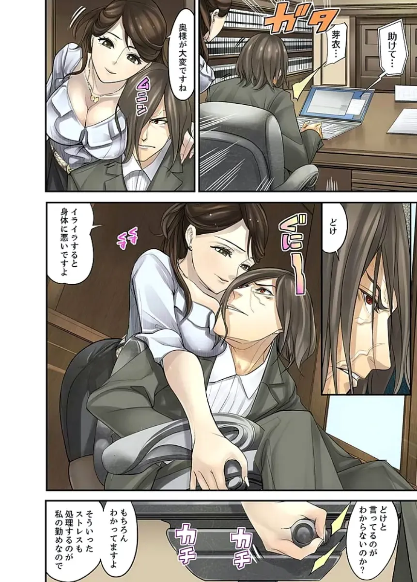 [Sanukiyan] M Tsuma Shoujo－Ori no Naka de Sodateru Omocha Ch. 1-6 Fhentai - Page 121