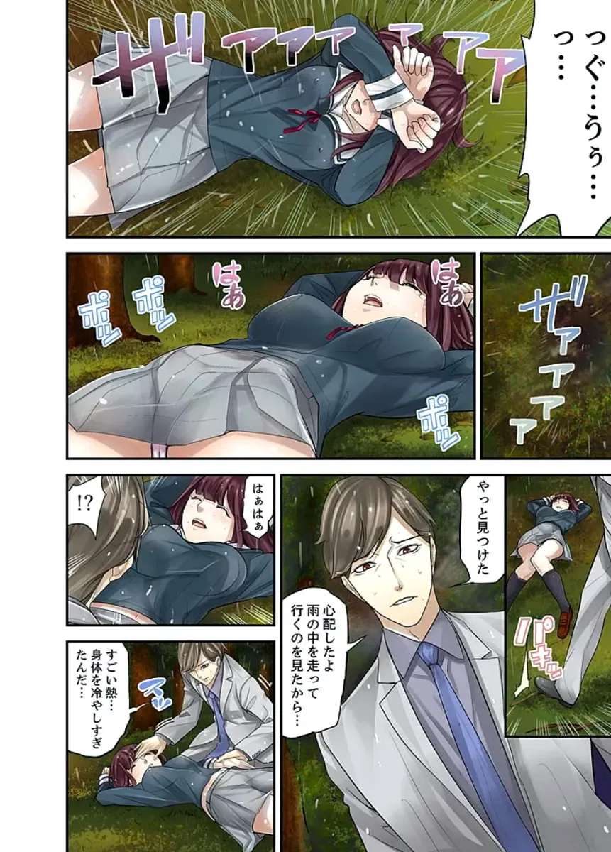 [Sanukiyan] M Tsuma Shoujo－Ori no Naka de Sodateru Omocha Ch. 1-6 Fhentai - Page 137