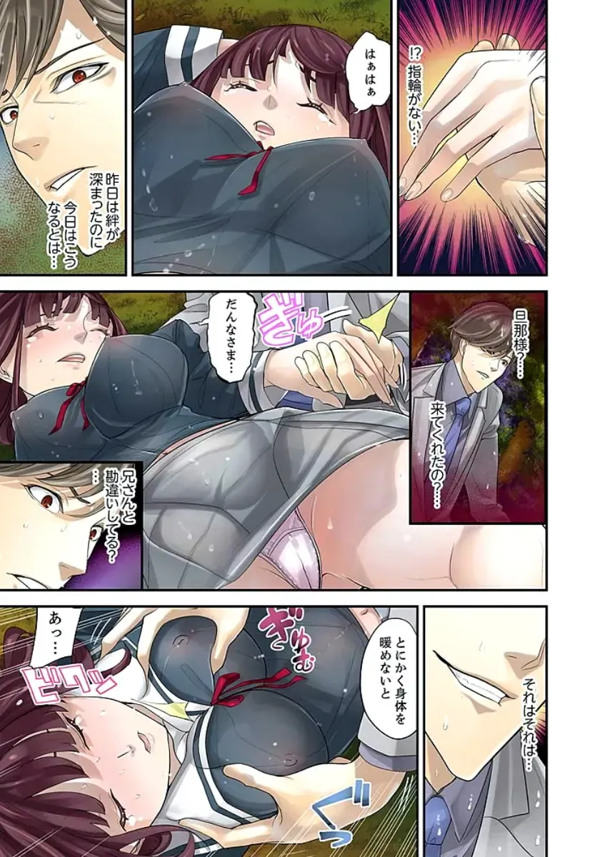 [Sanukiyan] M Tsuma Shoujo－Ori no Naka de Sodateru Omocha Ch. 1-6 Fhentai - Page 138