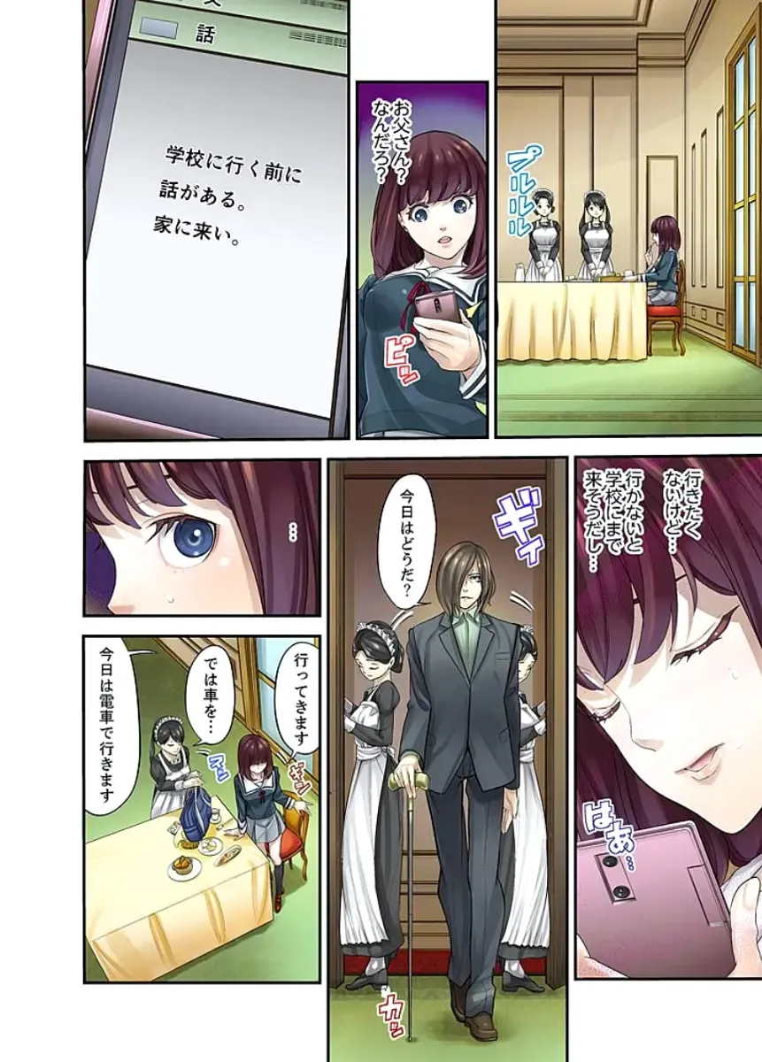 [Sanukiyan] M Tsuma Shoujo－Ori no Naka de Sodateru Omocha Ch. 1-6 Fhentai - Page 151