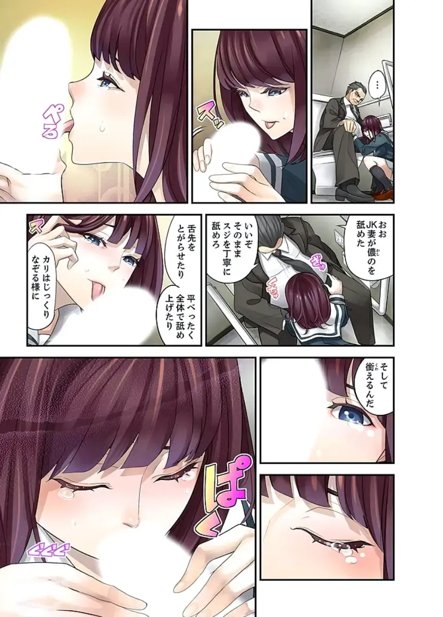 [Sanukiyan] M Tsuma Shoujo－Ori no Naka de Sodateru Omocha Ch. 1-6 Fhentai - Page 164