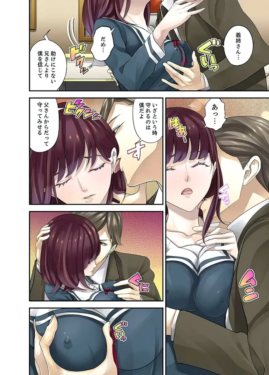 [Sanukiyan] M Tsuma Shoujo－Ori no Naka de Sodateru Omocha Ch. 1-6 Fhentai - Page 179