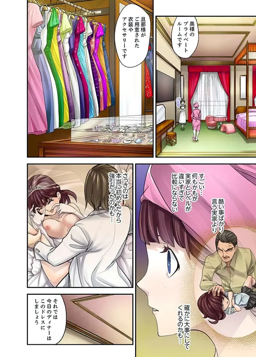 [Sanukiyan] M Tsuma Shoujo－Ori no Naka de Sodateru Omocha Ch. 1-6 Fhentai - Page 27