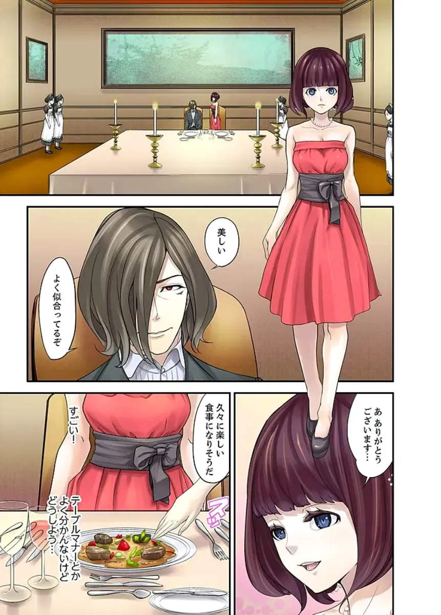 [Sanukiyan] M Tsuma Shoujo－Ori no Naka de Sodateru Omocha Ch. 1-6 Fhentai - Page 28