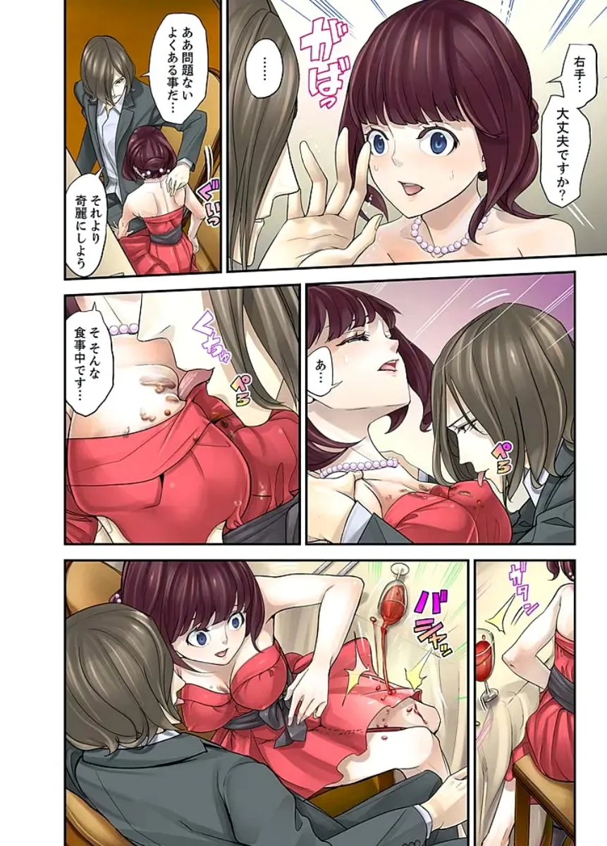 [Sanukiyan] M Tsuma Shoujo－Ori no Naka de Sodateru Omocha Ch. 1-6 Fhentai - Page 31