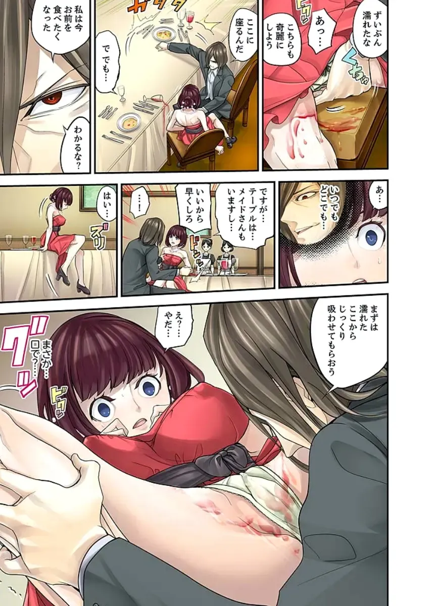 [Sanukiyan] M Tsuma Shoujo－Ori no Naka de Sodateru Omocha Ch. 1-6 Fhentai - Page 32