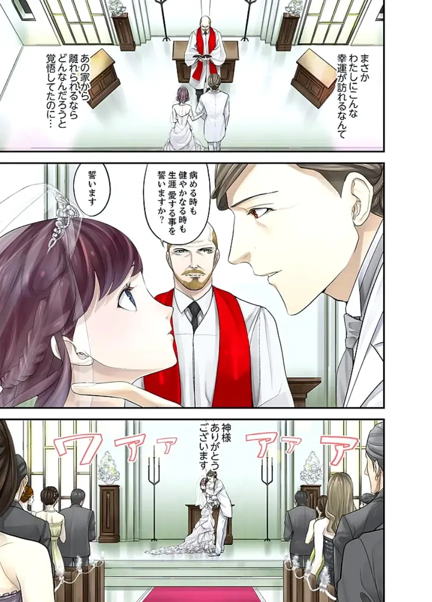 [Sanukiyan] M Tsuma Shoujo－Ori no Naka de Sodateru Omocha Ch. 1-6 Fhentai - Page 4