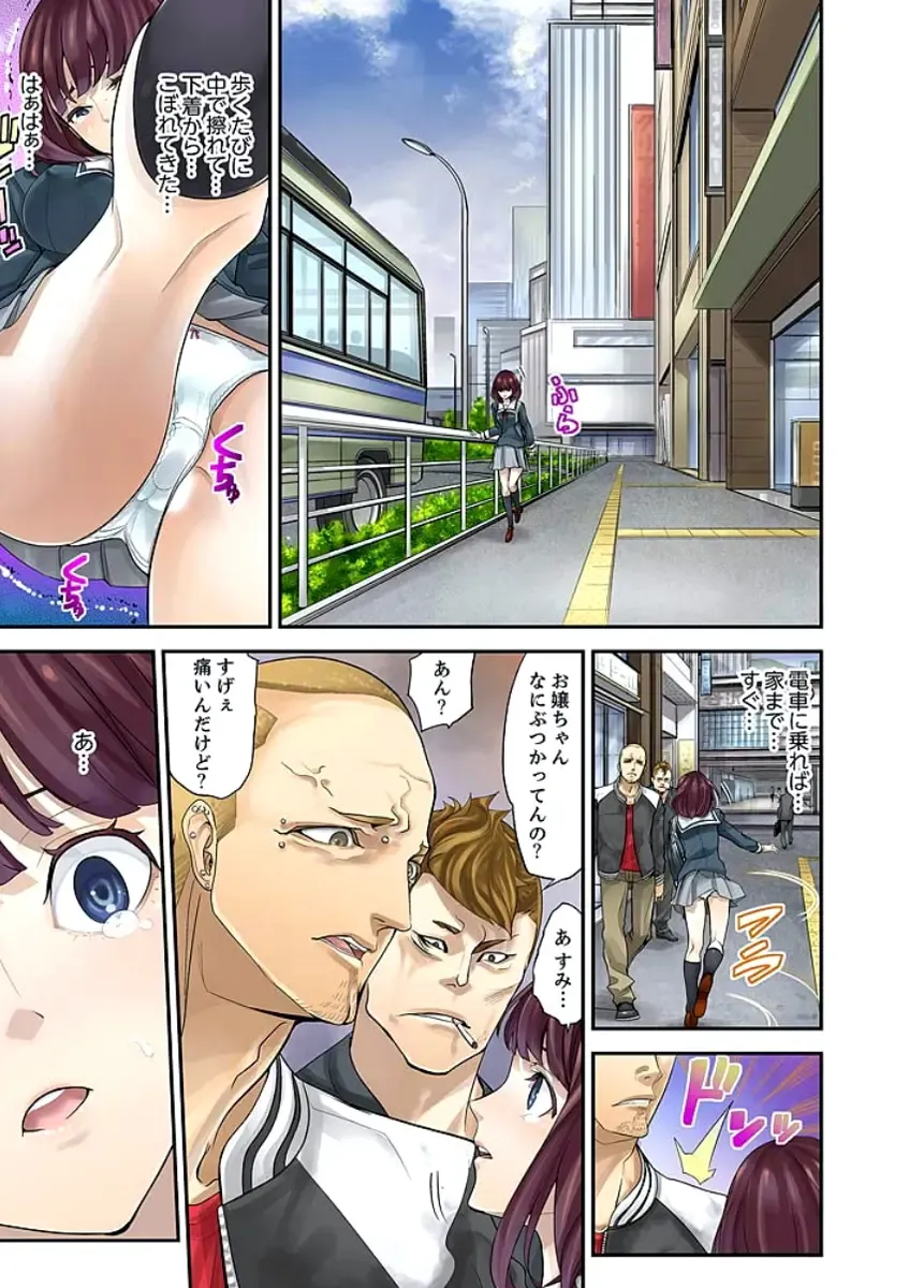 [Sanukiyan] M Tsuma Shoujo－Ori no Naka de Sodateru Omocha Ch. 1-6 Fhentai - Page 50