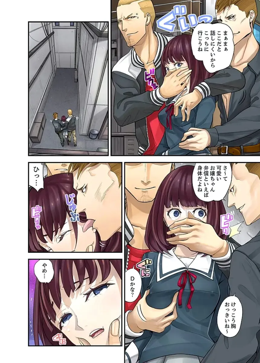 [Sanukiyan] M Tsuma Shoujo－Ori no Naka de Sodateru Omocha Ch. 1-6 Fhentai - Page 51