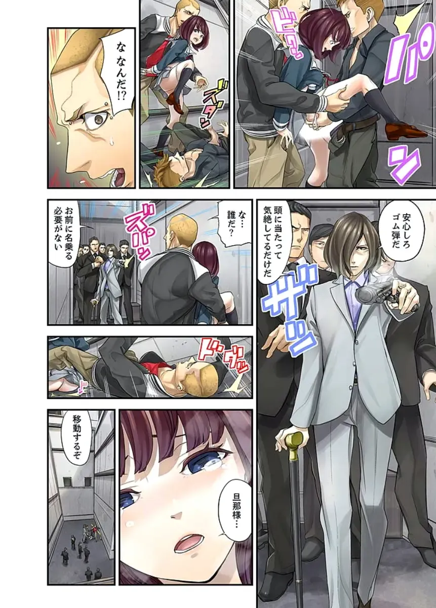 [Sanukiyan] M Tsuma Shoujo－Ori no Naka de Sodateru Omocha Ch. 1-6 Fhentai - Page 55