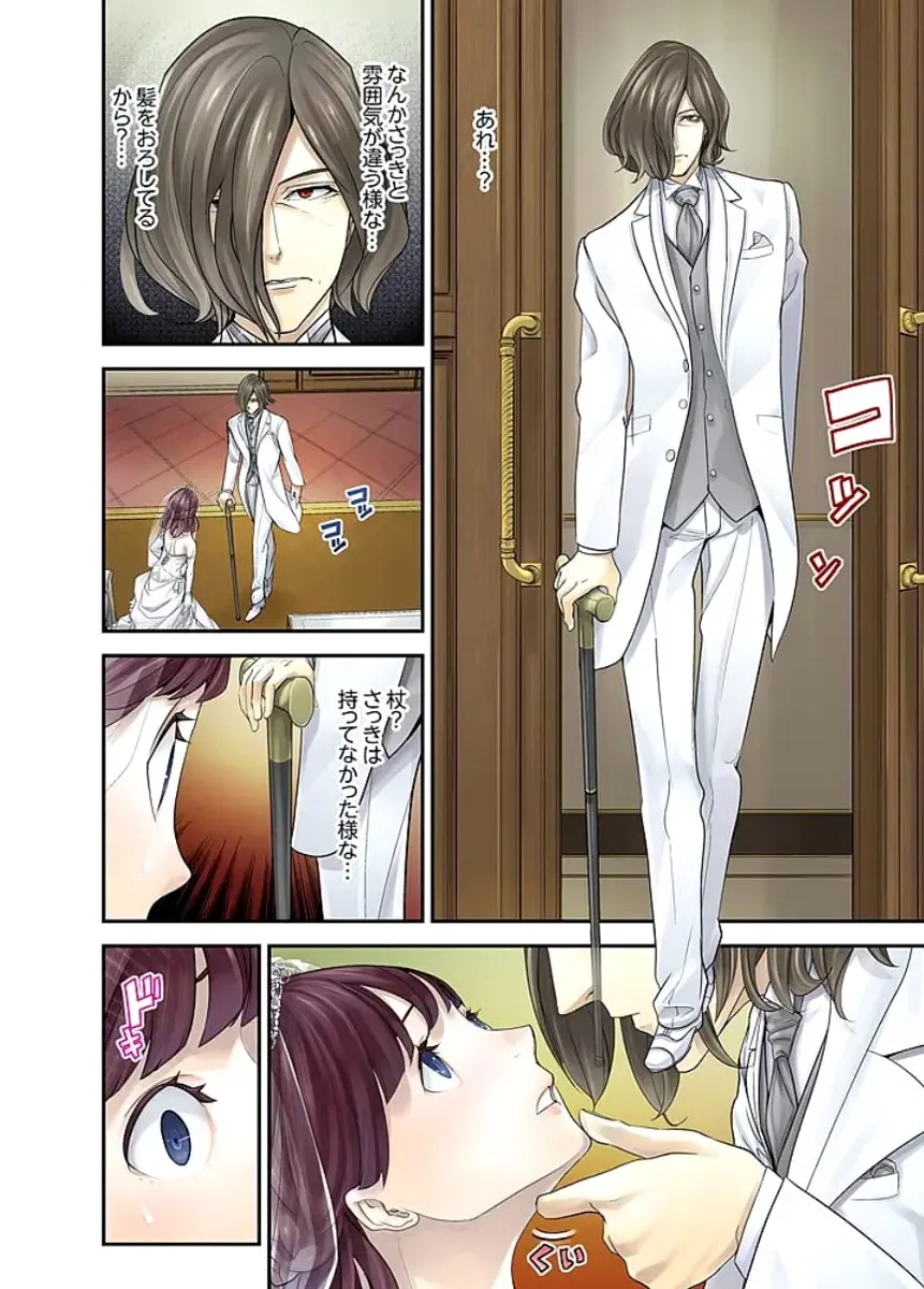 [Sanukiyan] M Tsuma Shoujo－Ori no Naka de Sodateru Omocha Ch. 1-6 Fhentai - Page 7