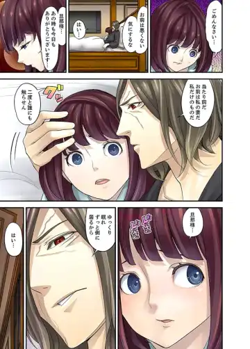 [Sanukiyan] M Tsuma Shoujo－Ori no Naka de Sodateru Omocha Ch. 1-6 Fhentai - Page 110