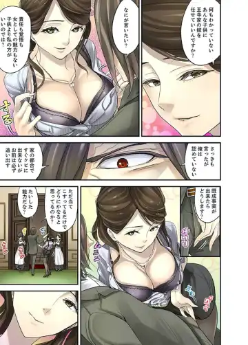 [Sanukiyan] M Tsuma Shoujo－Ori no Naka de Sodateru Omocha Ch. 1-6 Fhentai - Page 114