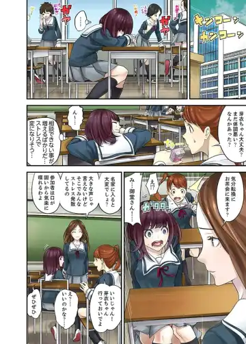 [Sanukiyan] M Tsuma Shoujo－Ori no Naka de Sodateru Omocha Ch. 1-6 Fhentai - Page 115