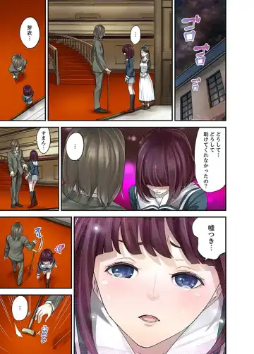 [Sanukiyan] M Tsuma Shoujo－Ori no Naka de Sodateru Omocha Ch. 1-6 Fhentai - Page 134