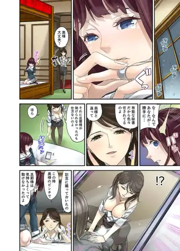 [Sanukiyan] M Tsuma Shoujo－Ori no Naka de Sodateru Omocha Ch. 1-6 Fhentai - Page 135