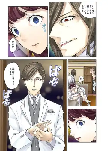 [Sanukiyan] M Tsuma Shoujo－Ori no Naka de Sodateru Omocha Ch. 1-6 Fhentai - Page 22