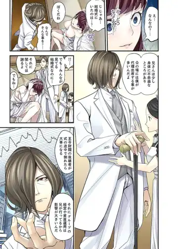 [Sanukiyan] M Tsuma Shoujo－Ori no Naka de Sodateru Omocha Ch. 1-6 Fhentai - Page 24