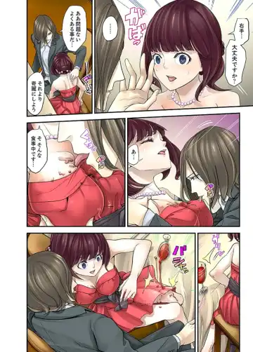 [Sanukiyan] M Tsuma Shoujo－Ori no Naka de Sodateru Omocha Ch. 1-6 Fhentai - Page 31