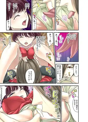 [Sanukiyan] M Tsuma Shoujo－Ori no Naka de Sodateru Omocha Ch. 1-6 Fhentai - Page 34