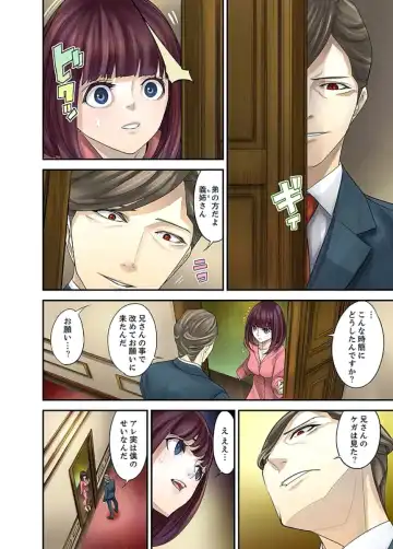 [Sanukiyan] M Tsuma Shoujo－Ori no Naka de Sodateru Omocha Ch. 1-6 Fhentai - Page 67