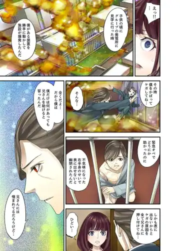 [Sanukiyan] M Tsuma Shoujo－Ori no Naka de Sodateru Omocha Ch. 1-6 Fhentai - Page 68