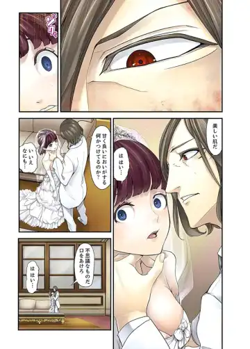 [Sanukiyan] M Tsuma Shoujo－Ori no Naka de Sodateru Omocha Ch. 1-6 Fhentai - Page 8