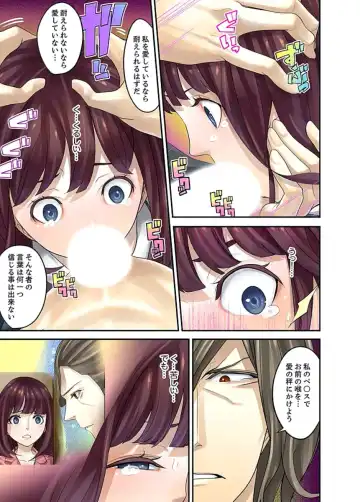 [Sanukiyan] M Tsuma Shoujo－Ori no Naka de Sodateru Omocha Ch. 1-6 Fhentai - Page 94