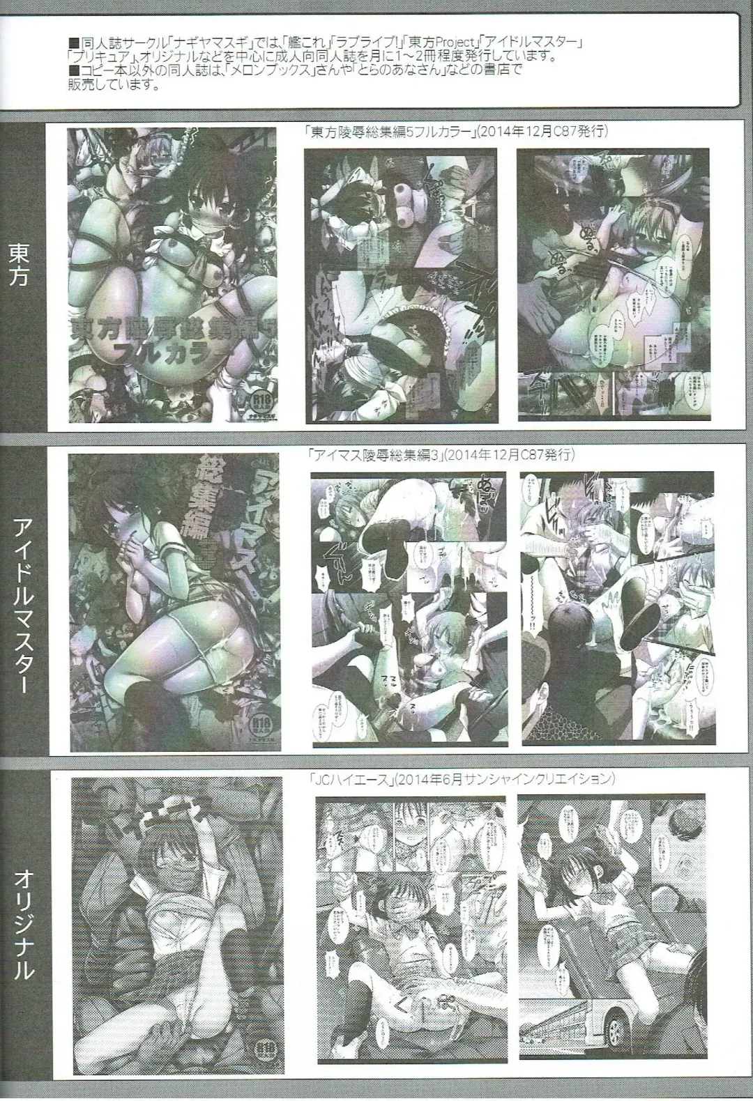 [Nagiyama] Cinderella-tachi no Uragawa Fhentai - Page 15