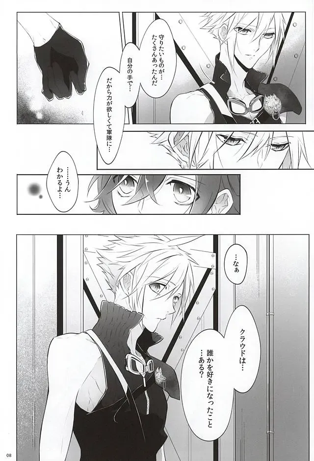 [Yamada Niku] The Heart Asks Pleasure First Fhentai - Page 6