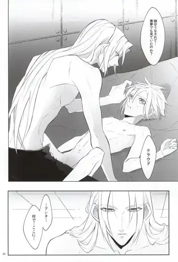 [Yamada Niku] The Heart Asks Pleasure First Fhentai.net - Page 18