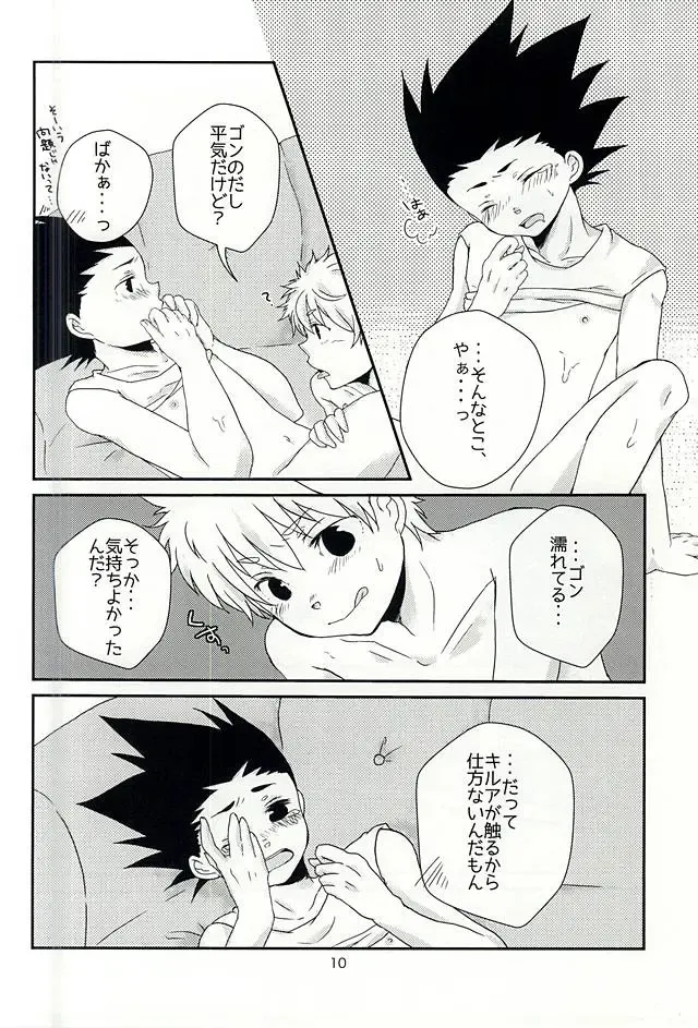 [Mizushiro Yuduki] Cherry Fhentai - Page 10