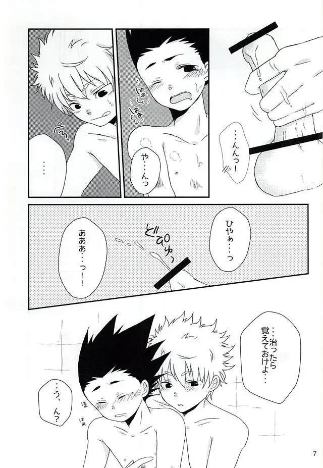 [Mizushiro Yuduki] Cherry Fhentai - Page 7