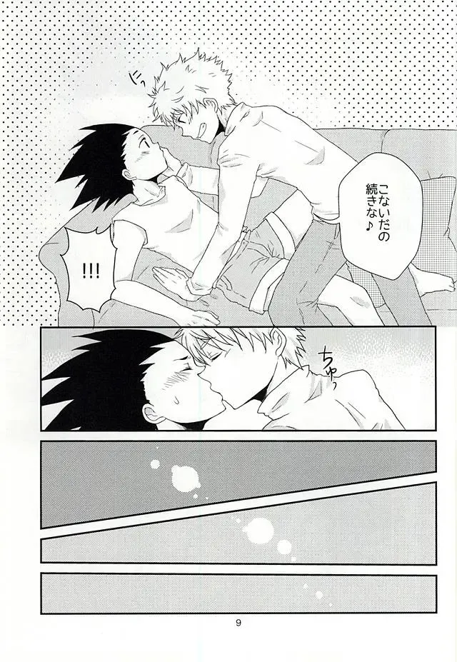 [Mizushiro Yuduki] Cherry Fhentai - Page 9