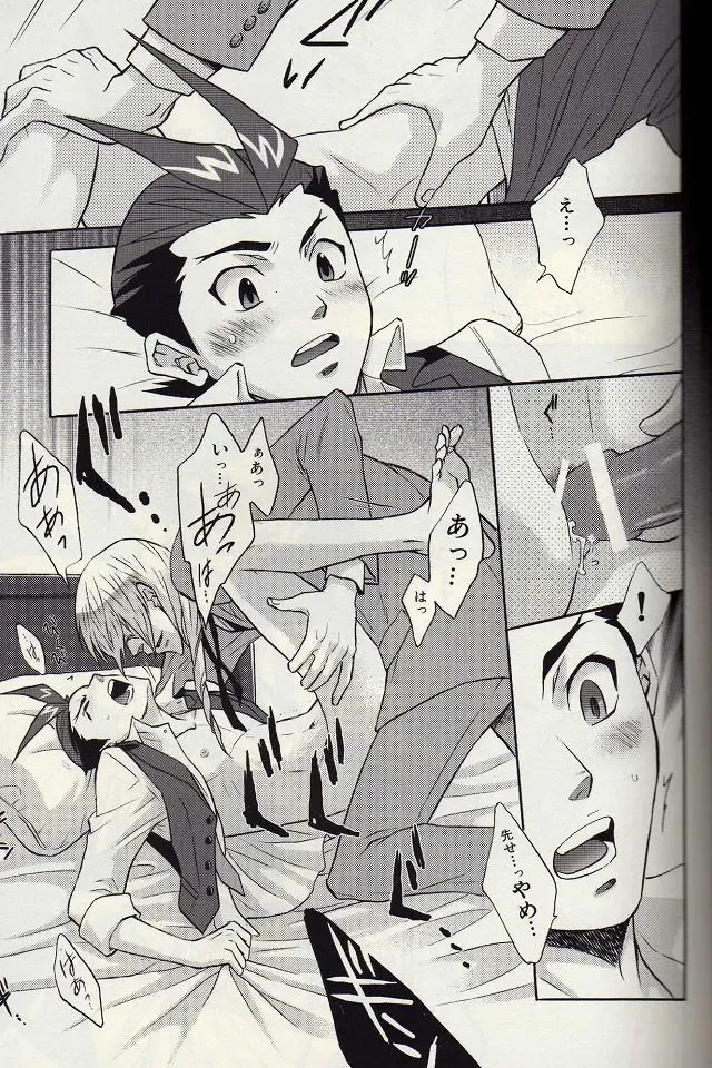 [Hayama Makoto] Kichiku Megane Fhentai - Page 14