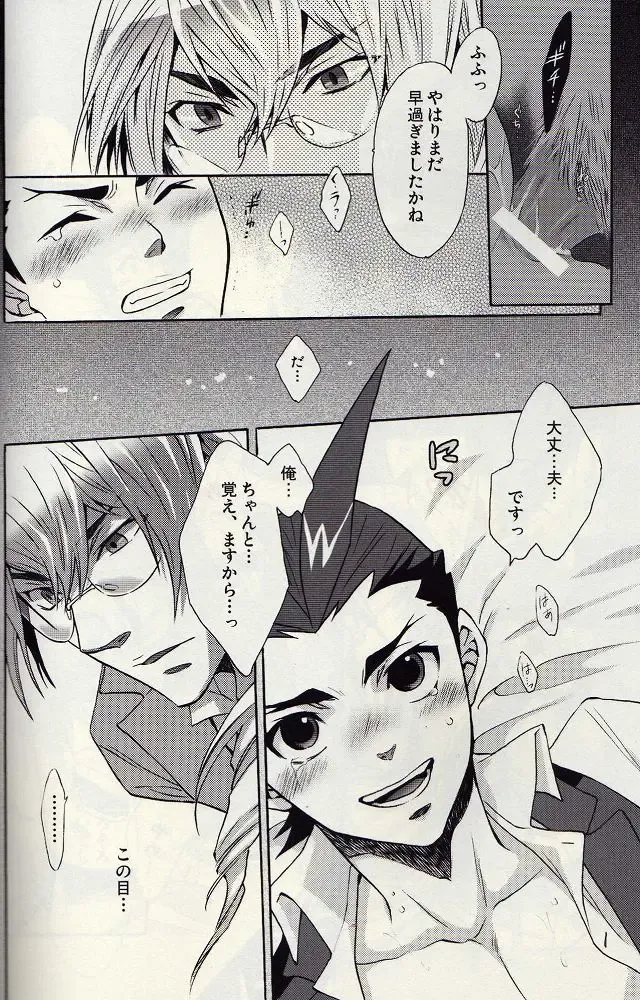 [Hayama Makoto] Kichiku Megane Fhentai - Page 15