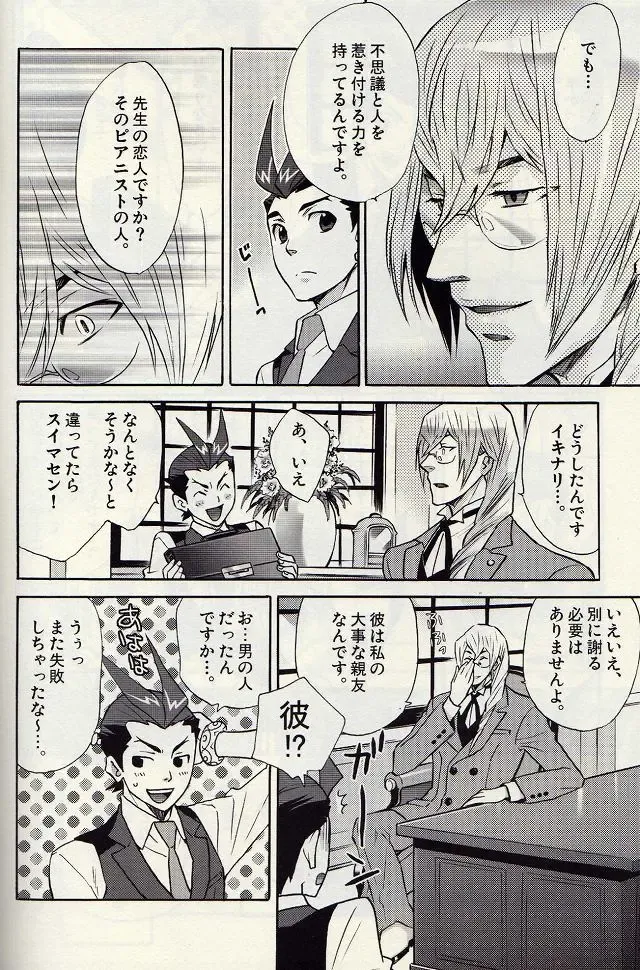 [Hayama Makoto] Kichiku Megane Fhentai - Page 5