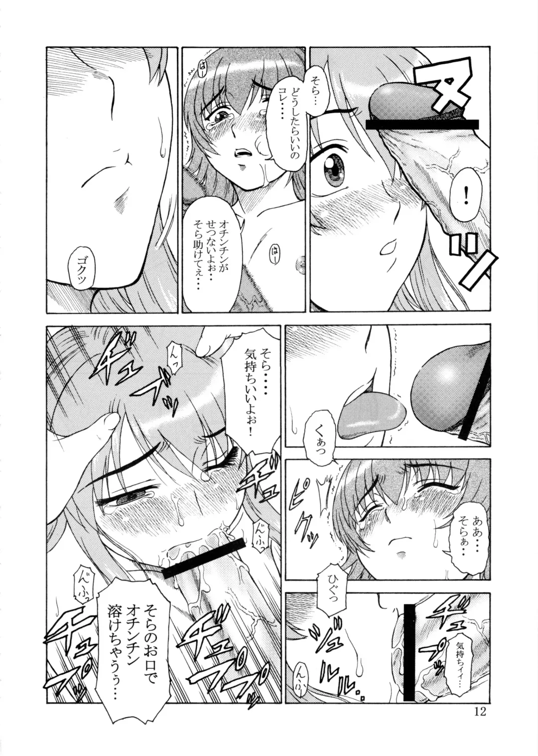 [Misnon Blue - Misnon The Great] Tsuihou Kakugo Ver.9.0 Fhentai - Page 12