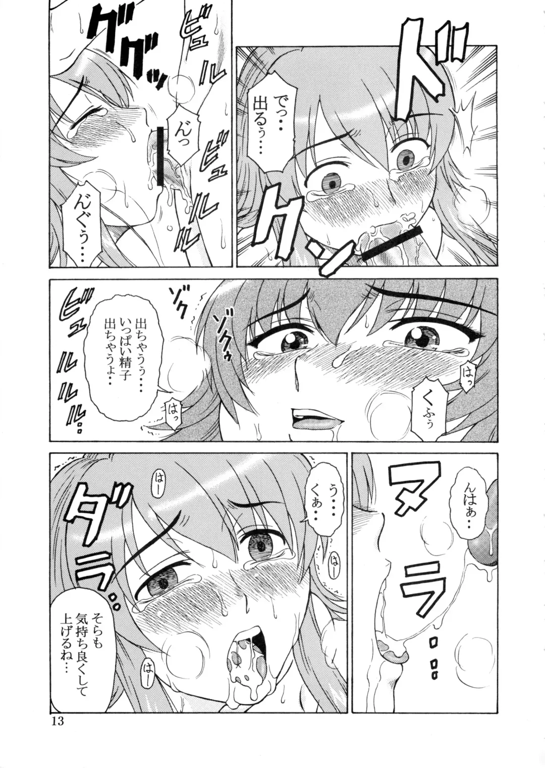[Misnon Blue - Misnon The Great] Tsuihou Kakugo Ver.9.0 Fhentai - Page 13