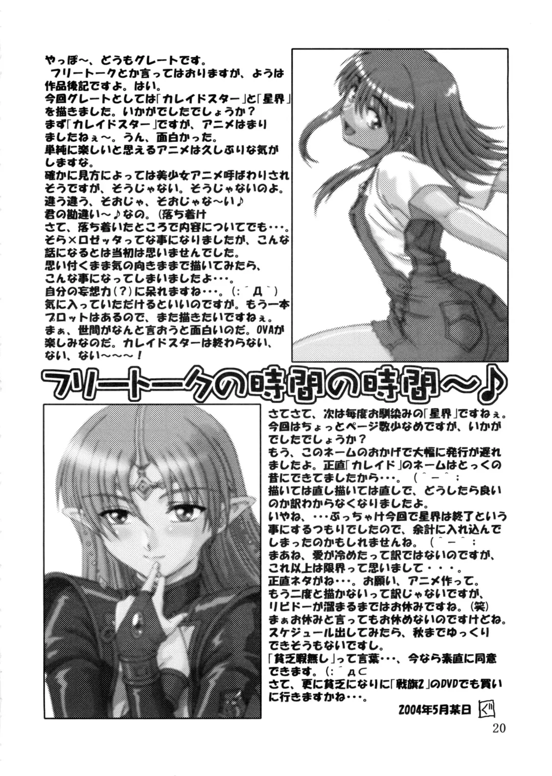 [Misnon Blue - Misnon The Great] Tsuihou Kakugo Ver.9.0 Fhentai - Page 20