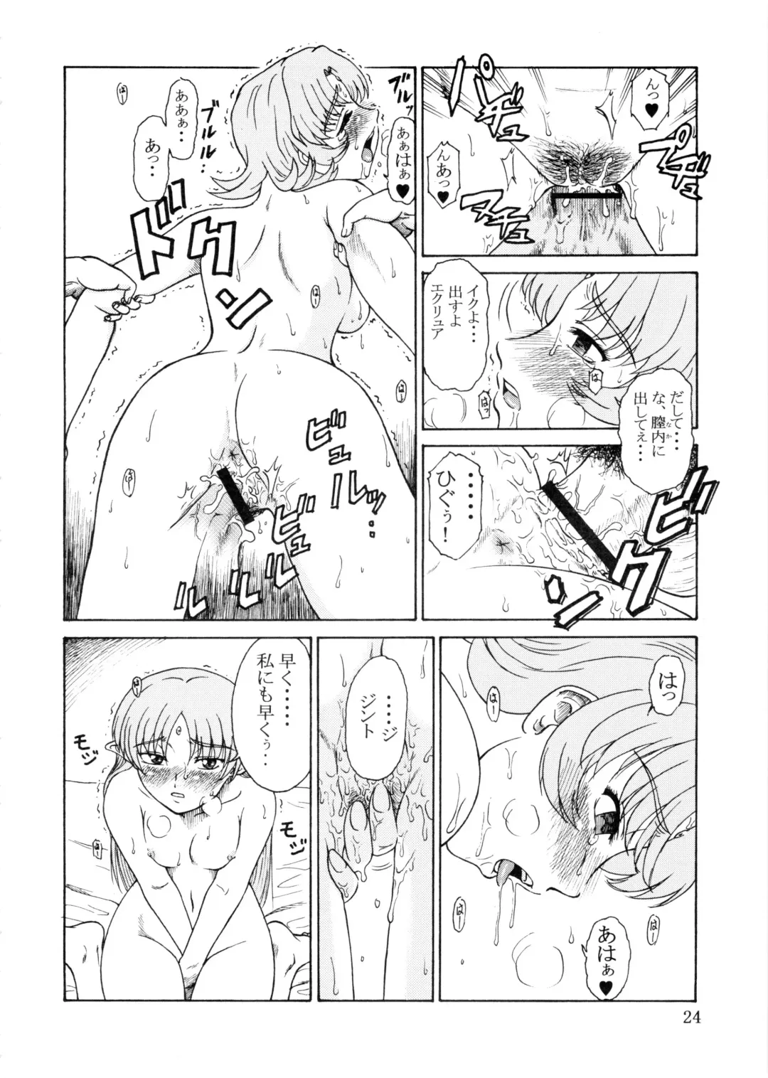 [Misnon Blue - Misnon The Great] Tsuihou Kakugo Ver.9.0 Fhentai - Page 24