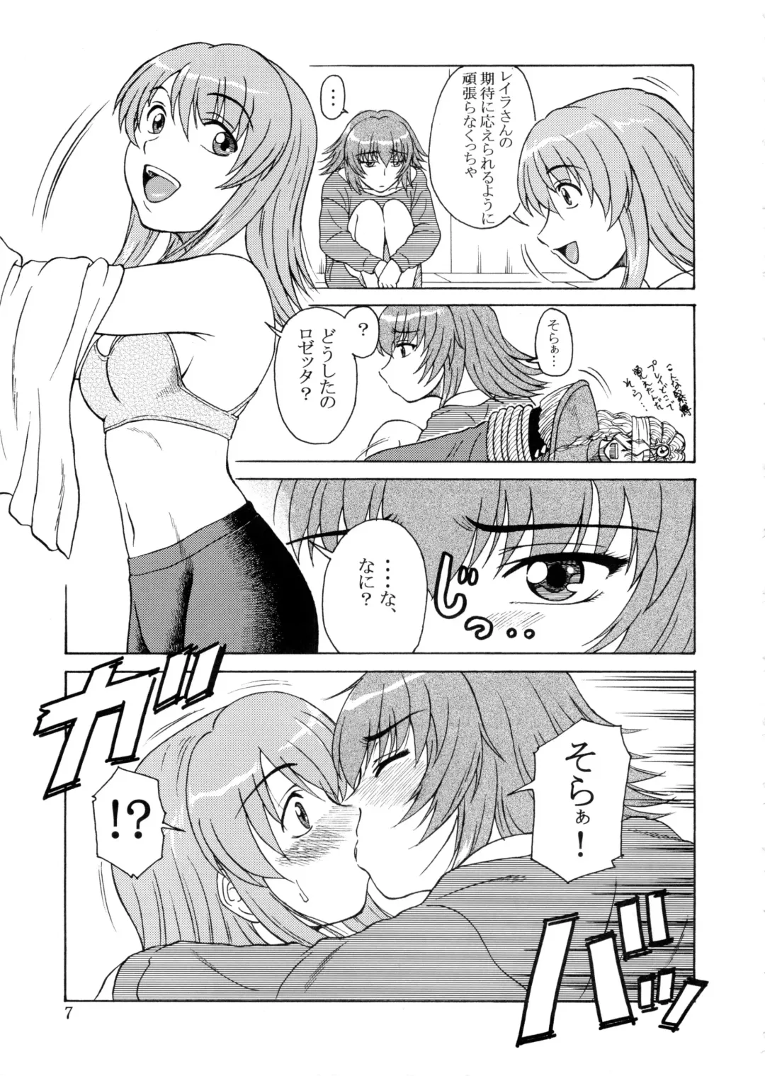 [Misnon Blue - Misnon The Great] Tsuihou Kakugo Ver.9.0 Fhentai - Page 7