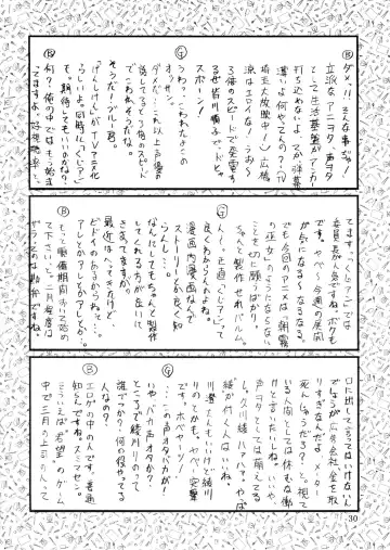 [Misnon Blue - Misnon The Great] Tsuihou Kakugo Ver.9.0 Fhentai - Page 30