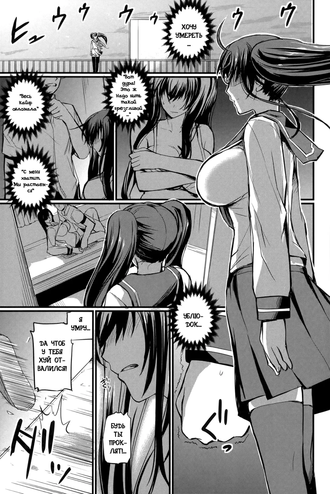 [Nishi Shizumu] Jisatsu no Tomekata | How To Stop A Suicide Fhentai - Page 1