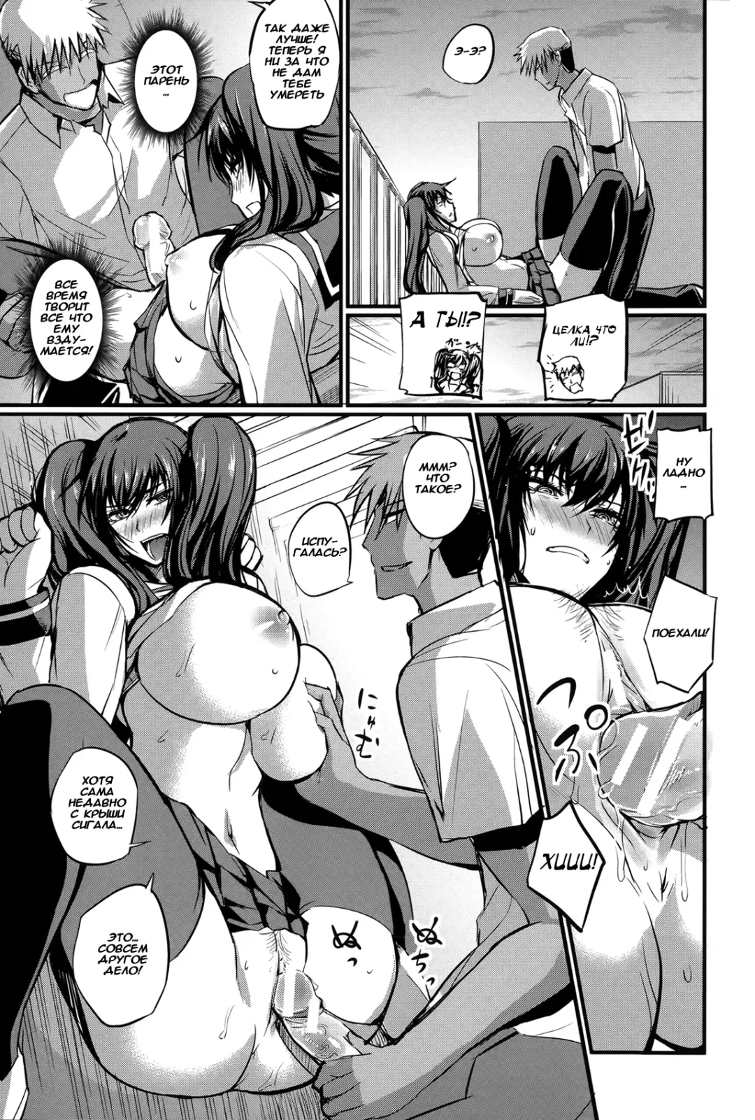 [Nishi Shizumu] Jisatsu no Tomekata | How To Stop A Suicide Fhentai - Page 15