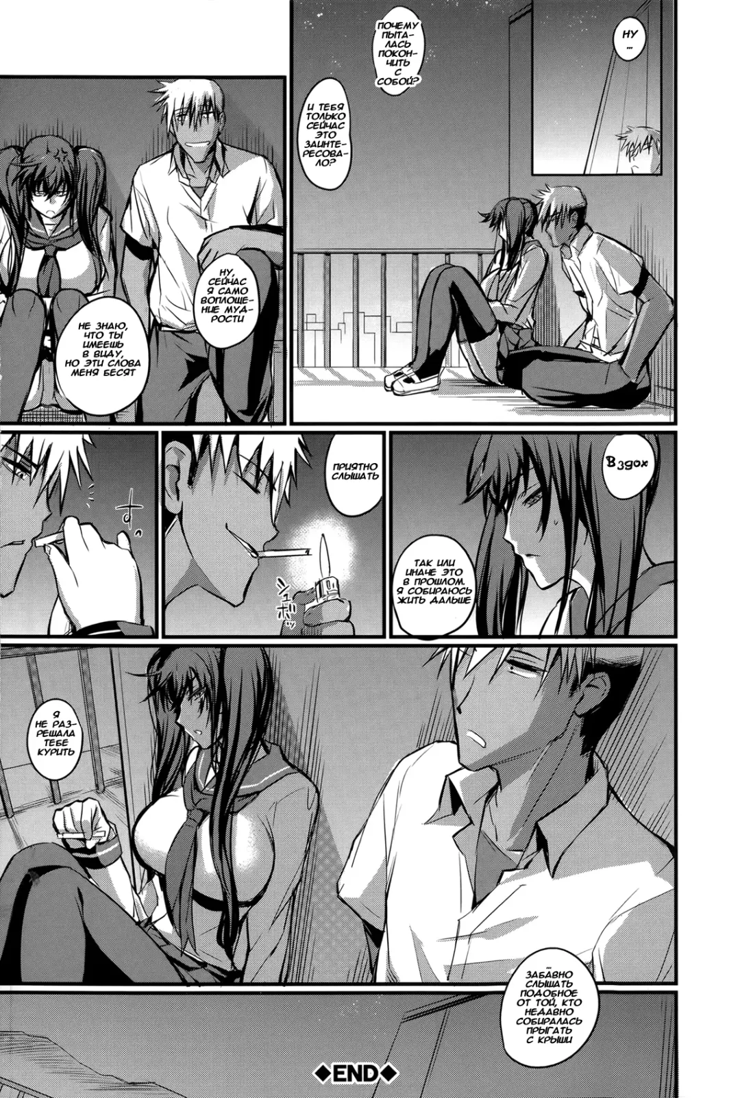 [Nishi Shizumu] Jisatsu no Tomekata | How To Stop A Suicide Fhentai - Page 26