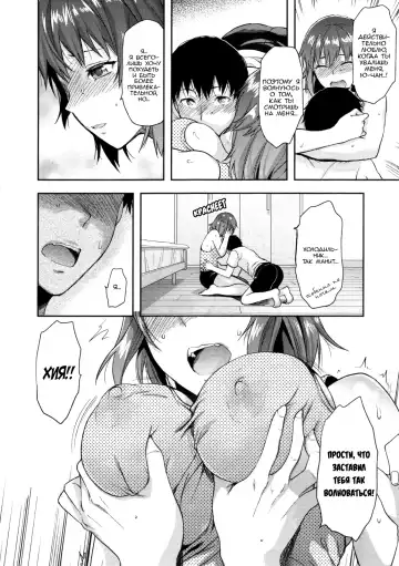 [Yuzuki N Dash] Muchi Ane. Fhentai - Page 6